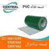 تسمه PVC سبز رنگ با مقاومت بالا، مناسب برای خطوط تولید دارویی و بهداشتی