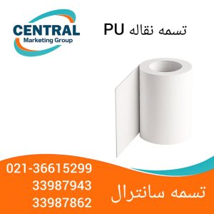 تسمه نقاله PU سفید با سطح صاف، مناسب برای صنایع غذایی و دارویی , نوار نقاله PU با مقاومت بالا در برابر روغن و مواد شیمیایی، طراحی‌شده برای محیط‌های بهداشتی تسمه PU با رنگ سفید و سطح صاف، نصب‌شده در خط تولید صنایع لبنی