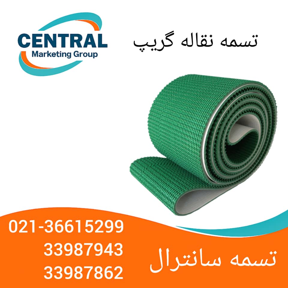 WhatsApp Image 2025-09-29 at 11.03.16_ed849143 تسمه نقاله گریپ با سطح آجدار ضد لغزش، مناسب برای حمل مواد در شیبهای تند نوار نقاله گریپ با پوشش لاستیکی مقاوم، طراحیشده برای خطوط انتقال کارتن و بستهبندی