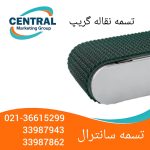 تسمه نقاله گریپ با قابلیت جذب اصطکاک، طراحیشده برای انتقال جعبههای پلاستیکی و مقوایی تصویر تسمه گریپ با سطح نرم و چسبنده، مناسب برای جلوگیری از لغزش محصولات