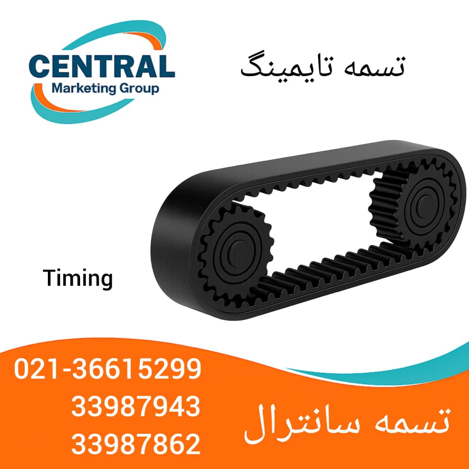 تسمه تایمینگ پلی‌یورتان با مقاومت بالا، مناسب برای خودروهای سبک و سنگین تسمه تایمینگ صنعتی مخصوص موتور خودرو، مقاوم در برابر حرارت و سایش