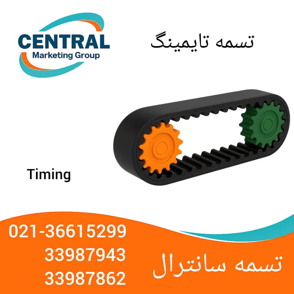 تسمه تایمینگ صنعتی با دندانه‌های دقیق، مناسب برای انتقال قدرت در دستگاه‌های CNC