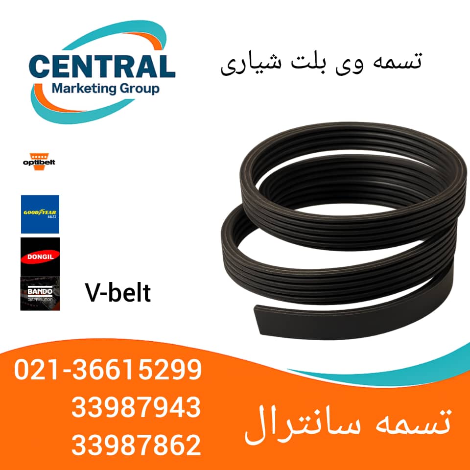 تسمه وی بلت یا وی شکل شیاری