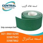تسمه گریپ برای خطوط مونتاژ تسمه نقاله گریپ برای بستهبندی