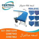تسمه نقاله مدولار پلاستیکی با قطعات قابل تعویض، مناسب خطوط تولید مواد غذایی تصویر تسمه نقاله مدولار صنعتی با طراحی مشبک، مناسب تهویه و انتقال مواد تسمه نقاله مدولار آبی از جنس پلیپروپیلن، مقاوم در برابر رطوبت و حرارت