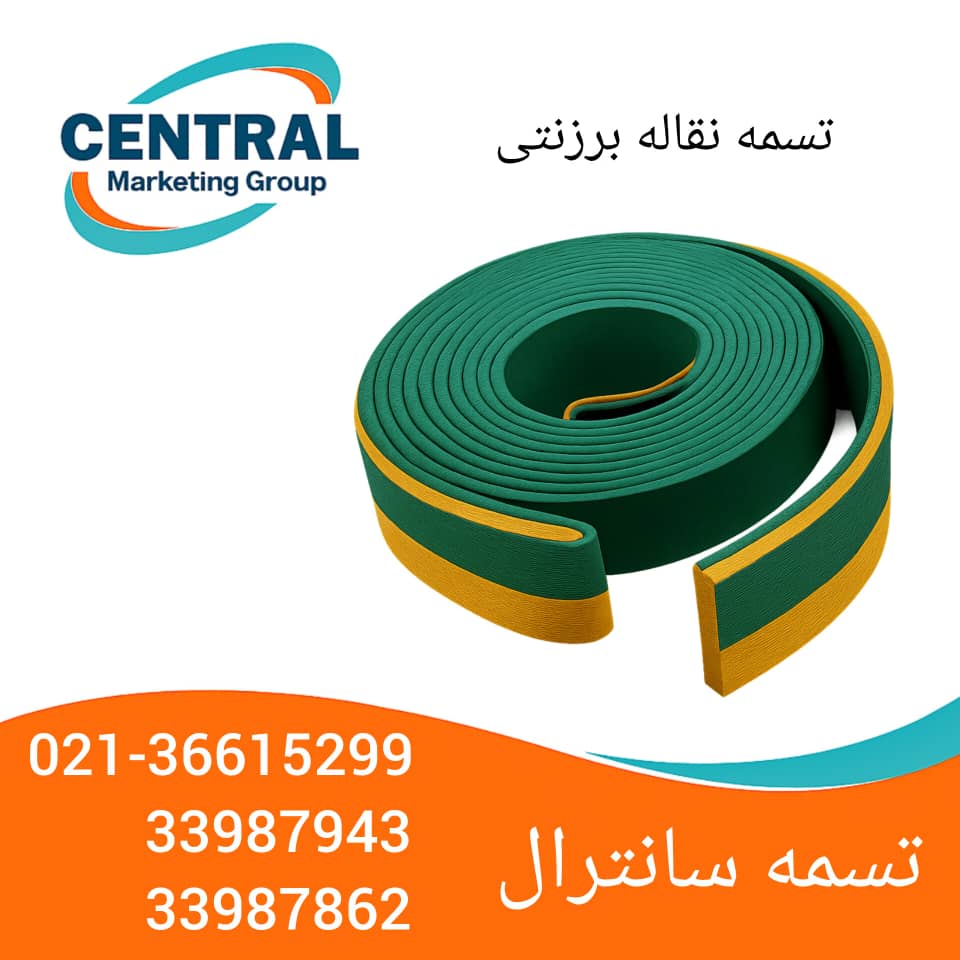 تسمه نقاله برزنتی ضد سایش