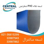 تسمه نقاله pvcشطرنجی مناسب برای صنایع محتلف
