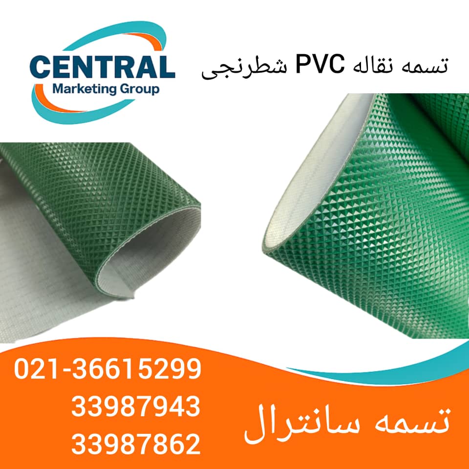 تسمه نقاله pvcآجدار برای سطح های شیبدار