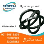 تصویر تسمه وی بلت سری B با سطح مقطع ذوزنقهای، مناسب برای انتقال قدرت در ماشینآلات مکانیکی، با مقاومت بالا در برابر سایش و عملکرد پایدار در سرعتهای متوسط تا بالا