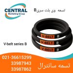 نمای نزدیک تسمه V شکل سری B با مقاومت بالا در برابر سایش و عملکرد پایدار در سرعتهای متوسط تا بالا