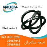 تصویر تسمه V شکل سری A با سطح مقطع ذوزنقهای، مقاوم در برابر گرما و اصطکاک