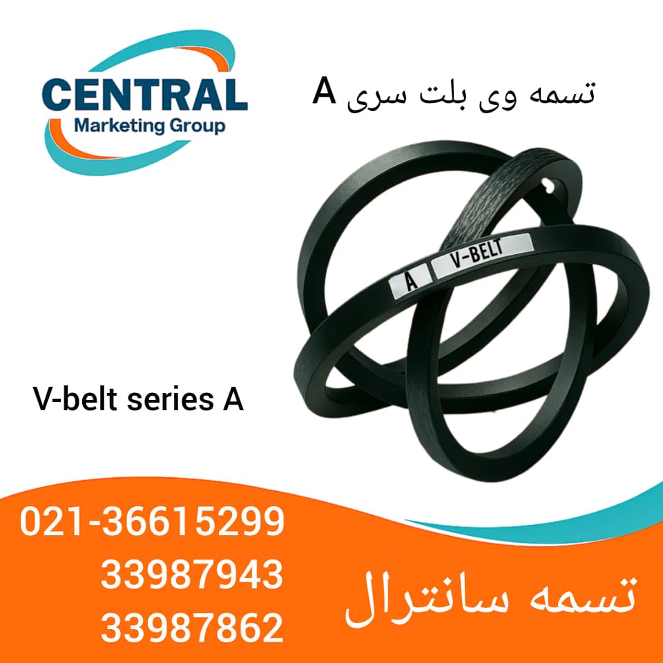 تصویر تسمه V شکل سری A با سطح مقطع ذوزنقه‌ای، مقاوم در برابر گرما و اصطکاک