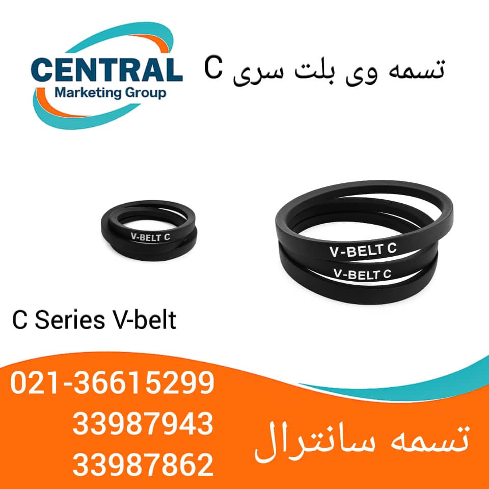 تصویر تسمه سری Cاصلی