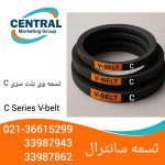 تسمه سری cبا کیفیت اصلی اروپایی چینی