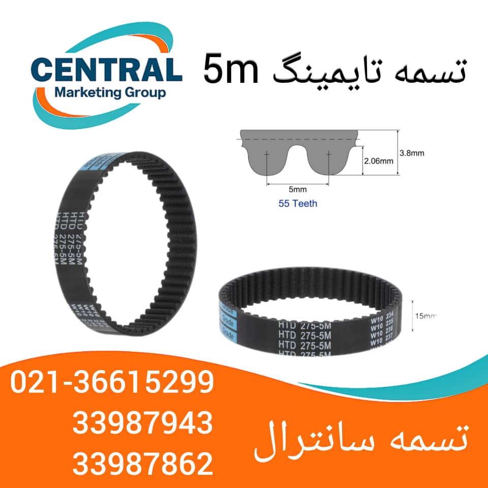 خرید تسمه تایمینگ 5M با کیفیت بالا مناسب دستگاه‌های CNC و اتوماسیون