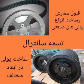 تصویر انواع پولی صنعتی