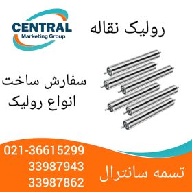 رولیک نوار نقاله صنعتی کاربرد ان