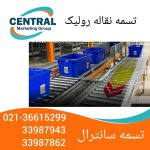 تسمه نقاله رولیکی در حال انتقال مواد فله‌ای در محیط صنعتی با رطوبت بالا