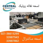 خط تولید خودکار با تسمه نقاله رولیک، مناسب برای صنایع بسته‌بندی و لجستیک