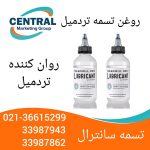 روغنکاری آسان تردمیل با روانکننده سیلیکونی عرضهشده توسط تسمه سانترال