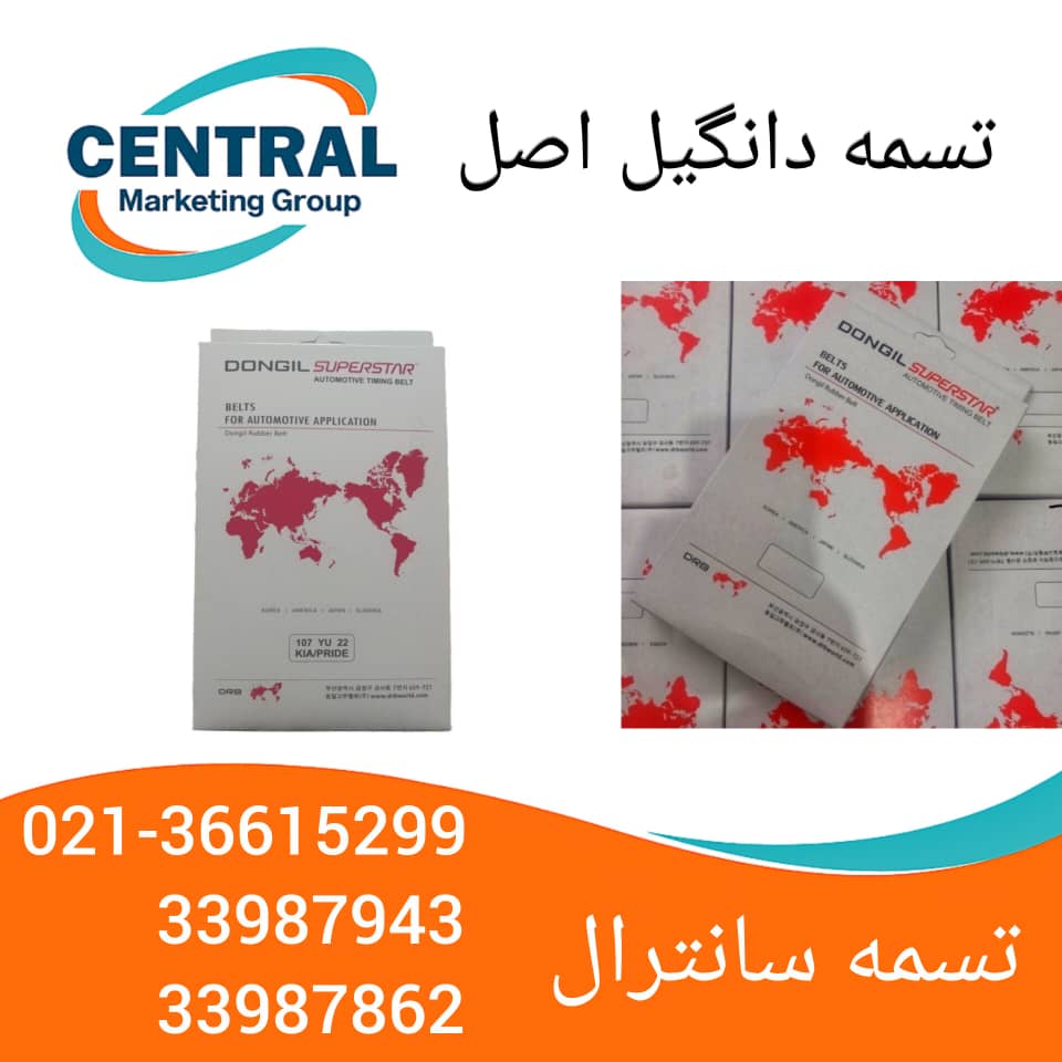 تصویر تسمه دانگیل مناسب موتور XU7 با کشش استاندارد