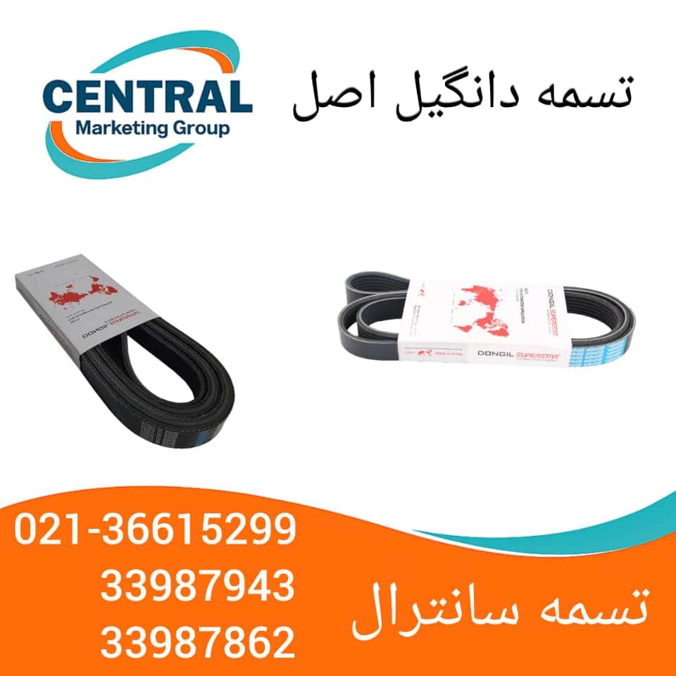 تسمه دانگیل اصل تسمه تایم دانگیل اصل کره مناسب پژو 206 تیپ 2 با دوام بالا